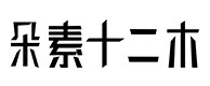 沂南30